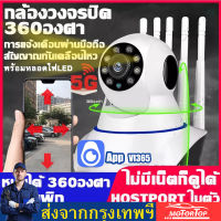 กล้องวงจรปิด wifi 3 ล้านพิกเซล Full HD 1080P 3MP กล้องวงจรปิดไร้สาย ดูผ่านมือถือ บันทึกดูย้อนหลังได้ home IP security camera yoosee กล้องวงจรปิด V380 ฟรี APP：vi365