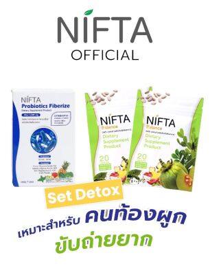 NIFTA น้ำเงิน1+เขียว2 อาหารเสริมช่วยขับถ่าย