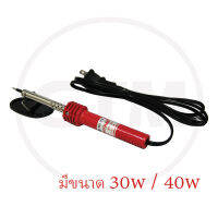 Hakko (ฮักโก) หัวแร้งบัดกี รุ่น RED 502F ขนาด 30w และ 40w