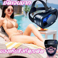 VRG PRO  3Dแว่น vrมือถือ แว่น vr นำเข้าของแท้ 100% ใช้ได้กับสมาร์ทโฟนทุกรุ่น ปรับเสียงได้ ของแท้ VR 3 มิติคอนโทรล แว่นตาภาพยนตร์  สำหรับสมาร์ทโฟนทุกรุ่น