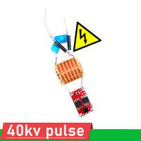 แรงดันสูง40kv Arc ชีพจรโมดูลตกตะกอนไฟฟ้าสถิต EMC ขดลวดจุดระเบิดแม่เหล็กไฟฟ้าเครื่องกำเนิดไฟฟ้าไอออนลบ DC7V ~ 16โวลต์