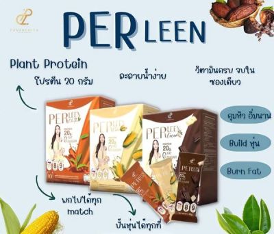 โปรตีนพี่อั้ม PerLeen โปรตีนชงดื่มทดแทนมื้ออาหาร 4 แถม 2