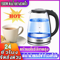 【1500W ต้มน้ำอย่างรวดเร็ว】TuoXin กาต้มน้ำ ต้มน้ำด้วยแสงสีฟ้าที่มองเห็นได้ แก้วบอโรซิลิเกตสูง สแตนเลสเกรดอาหาร ทนความร้อนสูงไม่ระเบิด กันลวกสองชั้น*กาต้มน้ำร้อน กาต้มน้ำไฟฟ้า กาต้มน้ำ กาน้ำร้อน กาต้มน้ำไฟฟ้าแก้ว