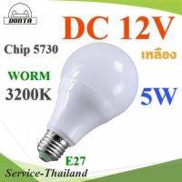 LED 12V ขั้ว E27 สำหรับไฟ DC 5W Chip 5730 แสงสีเหลือง 3200K รุ่น E27-12V-5W-WARM