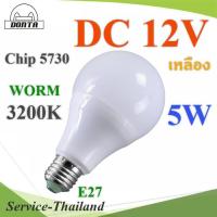 LED 12V ขั้ว E27 สำหรับไฟ DC 5W Chip 5730