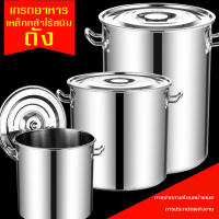 หม้อ หม้อตุ๋นสแตนเลส High Boiling Pot หม้อต้มสแตนเลสหนาใหญ่ หม้อทรงสูง หม้อน้ำซุป หม้อต้มอาหาร ความสูง 25/30/35/40/45/50/60 CM หนาพิเศษ