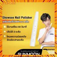 [รับ1000c.ZZTY7ZDY] Showsee B2-W Electric Nail Polisher เครื่องขัดเล็บ เครื่องขัดเล็บไฟฟ้า ปรับได้ 2 ระดับ กรณีสินค้ามีสี ไซท์ เบอร์รบกวนลุกค้าทักมาสอบถามหรือเเจ้งที่เเชทก่อนสั่งสินค้าด้วยนะคะ