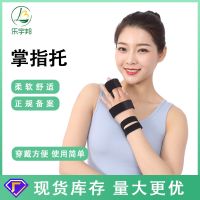 [COD] fracture fixed splint bracket hand support protective steel plate wrist phalanx metacarpal bone fixer