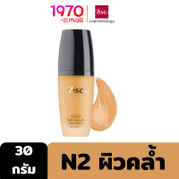 [Outlet] BSC ORCHID HIGH COVER FINE FOUNDATION SPF 45 PA+++ 30g. สี N2 ผิวคล้ำ รองพื้น ที่กักเก็บความชุ่มชื้นให้ผิว แลดูเปล่งปลั่ง มีออร่า