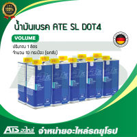 ATE (แพค 10 กระป๋อง) (ยกลัง) น้ำมันเบรค ATE SL DOT 4 ขนาด 1 ลิตร (น้ำสีเหลือง)