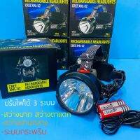 โปรโมชั่น สุดยอดไฟฉายคาดหัว สว่างตาแตกกก RECHARGEABLE HEADLIGHTS CREE XML-U2 ไฟฉายคาดหัวแรงสูง รุ่นใหม่ล่าสุด ใช้ได้หลากหลายรูปแบบ ราคาถูก ไฟฉาย ไฟฉายLED ไฟฉายคาดหัว ไฟฉายแรงสูง