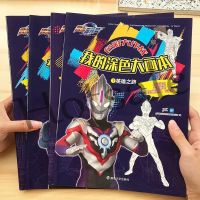 【hot sale】 ☎ B02 Ultraman Drawing Book Coloring Picture 3-8 Years Old Baby Graffiti Kindergarten Painting奥特曼画画本涂色绘本3-8岁宝宝涂鸦填色本幼儿园涂色画本绘画本