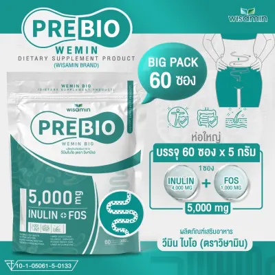ผลิตภัณฑ์เสริมอาหาร PRE BIO พรีไบโอ (ตราวิษามิน) วีมิน ไบโอ WEMIN BIO (ขนาด 1 ห่อใหญ่ ปริมาณ 60 ซอง×5 กรัม รวม 300 กรัม)