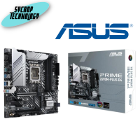 เมนบอร์ด ASUS Mainboard PRIME Z690M-PLUS D4 LGA-1700 ประกันศูนย์ เช็คสินค้าก่อนสั่งซื้อ