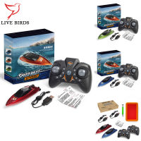 เรือ RC สำหรับเด็ก2.4GHZ เรือแข่ง5 Km/h รีโมทคอนโทรลสปีดโบ๊ทสำหรับของขวัญเด็กชายหญิงของเล่นน้ำฤดูร้อน