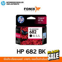 หมึกพิมพ์แท้ HP 682 Black-สีดำ Ink Cartridge (3YM77AA) #หมึกสี  #หมึกปริ้นเตอร์  #หมึกเครื่องปริ้น hp #หมึกปริ้น   #ตลับหมึก