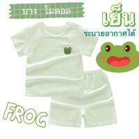 Ready stock, mesh breathable modal soft skin-friendly boys and girls summer breathable short-sleeved two-piece set