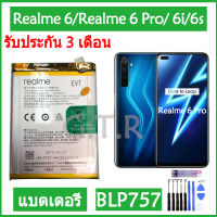 (Ntt mobile) แบตrealme 6 pro แท้ แบตเตอรี่ แท้ OPPO Realme 6/ Realme 6 Pro / 6i / 6s RMX2061 battery แบต BLP757 4300mAh รับประกัน 3 เดือน ส่งสินค้าทุกวัน