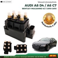 รับประกัน 6 เดือน  solenoid valve  โซลินอยด์วาล์ว ตรงรุ่น จำนวน 1ชุด Bently A8 D4 Mulsanne โซลินอยด์วาล์ว12V โซลีนอยด์วาล์ว