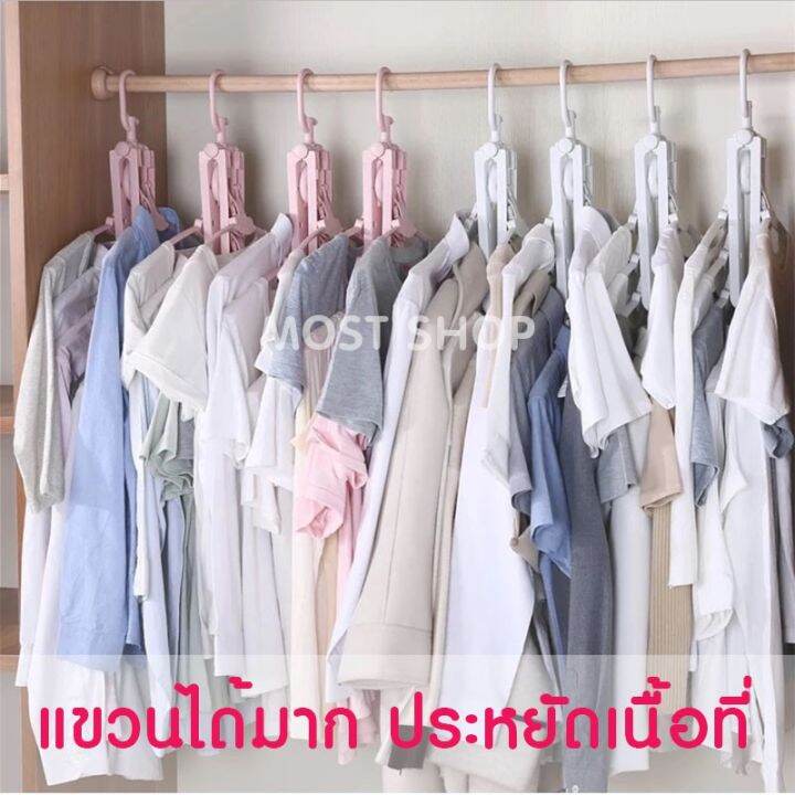 ไม้แขวนเสื้อ-ไม้แขวนพับได้-หมุนได้-360-องศา-ที่แขวนเสื้ออเนกประสงค์-แขวนเสื้อได้-8-ตัว