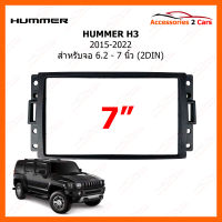 หน้ากากวิทยุ HUMMER H3 2015-2022 สำหรับจอ 6.2 - 7 นิ้ว (2din) (YE-HU-001)