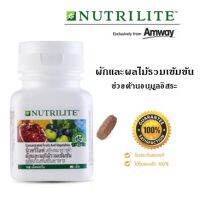 **เสริมภูมิ วิตามิน ให้ร่างกาย** Nutrilite นิวทริไลท์ ผักและผลไม้รวมเข้มข้น **ของแท้100% ฉลากไทย** วิตามินแอมเวย์ ผัก และผลไม้เข้มข้น