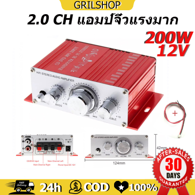 ( ส่งจากกรุงเทพ ) HY2001 200w 2.0 CH แอมป์จิ๋วแรงมาก 12V แยกซับอิสระ เครื่องขยายเสียง ตู้ลำโพงรถยนต์ ตู้ลำโพงรถยนต์ เครื่องเสียงรถยนต์ ลำโพงรถยนต์ แอมป์จิ๋วติดรถขยายเสียงจิ๋ว แอมป์ขยายเสียง แอมป์จิ๋ว12vแรงๆ