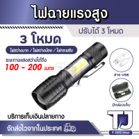 ไฟฉาย LED COB แบบพกพาขนาดเล็ก USB ชาร์จใหม่ได้ T6 ไฟฉายสำหรับตั้งแคมป์กลางแจ้งพร้อมกล่องเก็บของ