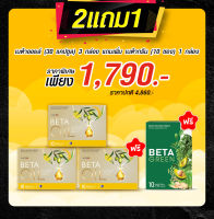 Beta Oil (เบต้าออยล์) ✅ไขมันในเลือดสูง หัวใจ ความดัน ระบบไหวเวียนเลือด BetaOil