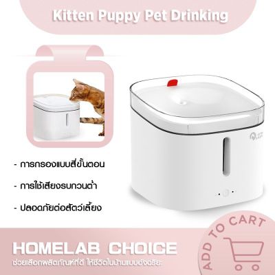 [รับ500C. CODE CCB1MAY500] KITTEN PUPPY PET DRINKING WATER FOUNTAIN ที่ให้น้ำสัตว์เลี้ยง ที่ให้น้ำแมว น้ำพุแมวห