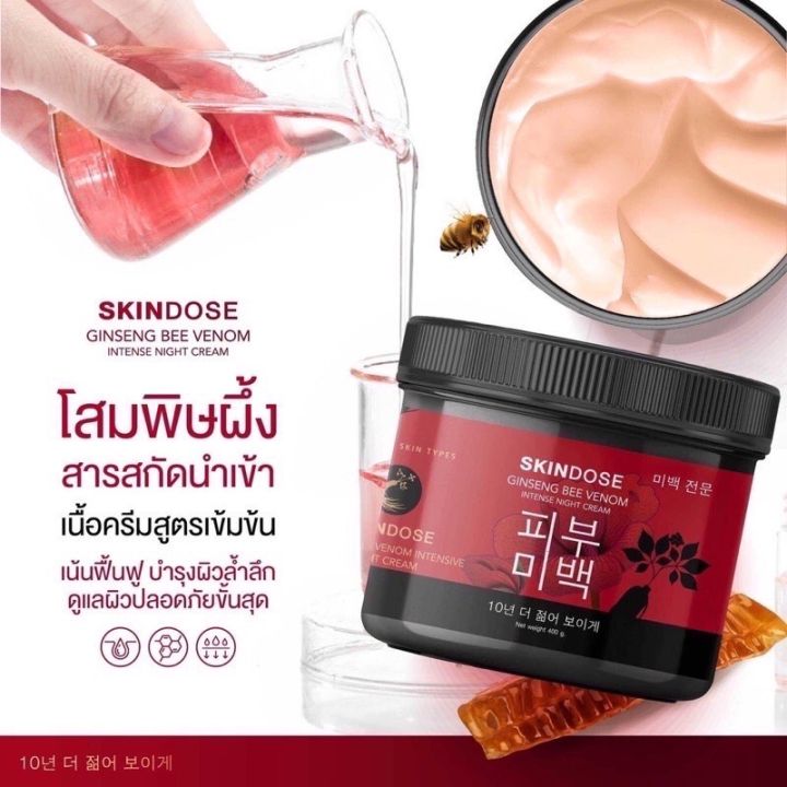 ครีมโสมพิษน้ำผึ้ง-เนื้อครีมสูตรเข้มข้น-บำรุงให้ผิวเนียนใสออร่า-เปล่งประกาย