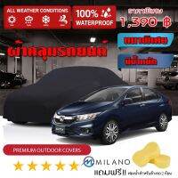 ผ้าคลุมรถยนต์ HONDA-CITY สีดำ หนาพิเศษ ผ้าคลุมรถ กันน้ำ กันฝุ่น Premium Car Cover Waterproof