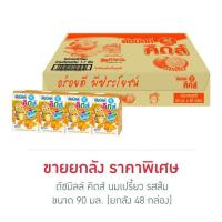 Dutch mill ดัชมิลล์ คิดส์ นมเปรี้ยว รสส้ม 90 มล. (ยกลัง 48 กล่อง)