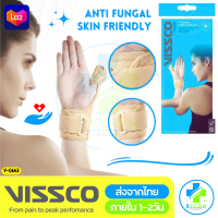 Vissco ของแท้ 100% THUMB SPICA SUPPORT 0643 รัดข้อมือ พยุงนิ้วโป้งเสริมแผ่นเหล็ก ช่วยลดอาการเจ็บและการบาดเจ็บของเนื้อเยื่ออ่อน