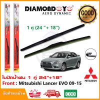 New ทีปัดน้ำฝน Mitsubishi Lancer EVO 2009-2015 (18"+24") 1 คู่ มิตซูบิชิ แลนเซอร์ อีโว EX ยางปัดน้ำฝน ยางปัด ใบปัด Wiper ราคาถูก ก้านปัดน้ำฝน ปัดน้ำฝนได้เป็นอย่างดี