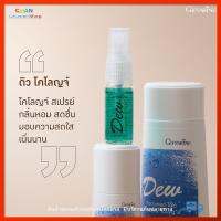 โคโลญจ์ โคโลญจ์สเปรย์ กลิ่นดิว กิฟฟารีน​ น้ำหอมกิฟฟารีน Giffarine Dew Cologne