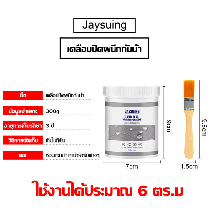 กันน้ำ100ปีไม่รั่ว-กาวใสกันน้ำซึม-กาวกันน้ำรั่วซึม-กาวใสกันน้ำ-กาวกันซึม-กันบ่อรั่วซึม-สีใสแห้งไว-ซ่อมแซมรอยแตกของหลังคา-ผนัง-ห้องน้ำ-ท่อน้ำ-เหล็ก-ท่อรั่ว-โถส้วมรั่ว-และรอยแตกร้าวอื่นๆ-กันซึม-น้ำยากัน