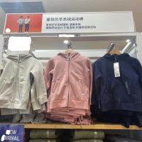 Uniqlo ฤดูใบไม้ร่วงและฤดูหนาวเสื้อผ้าเด็ก/ชาย/หญิงนุ่มเทียม Sherpa กีฬาแจ็คเก็ตมีหมวกแบบมีซิป Plus ขนแกะ E450708