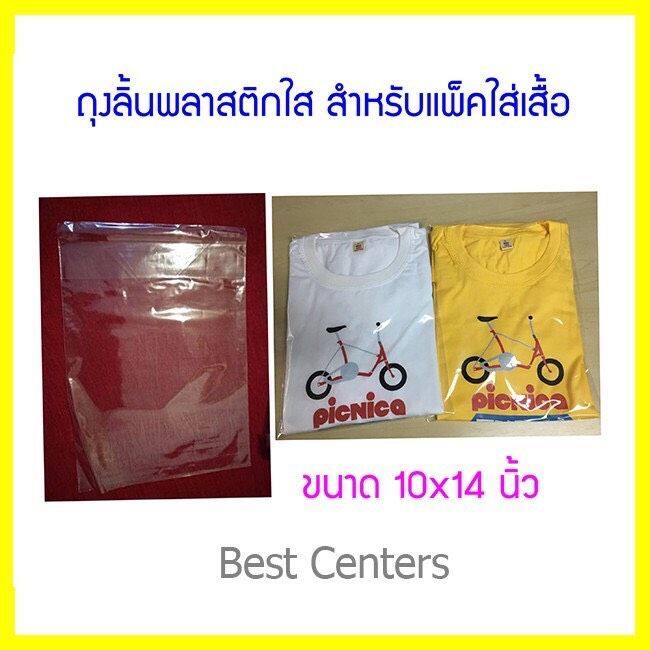 ถุงแพ็คเสื้อ-ถุงลิ้น-ถุงppa-ครึ่งกิโลกรัม-ppa02