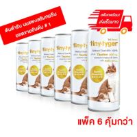 ด่วนโปร ส่งฟรี tiny tyger ไทนี่ ไทเกอร์ "นม นอน นาน" ดื่มก่อนนอน อิ่มท้องหลับสบาย ขนาด 245 ml. แพ็ค 6 กระป๋อง