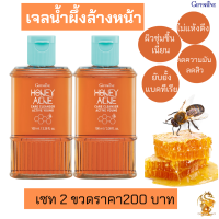 ]ส่งฟรี] แอคทีฟ ยัง ฮันนี่ แอคเน่ แคร์ คลีนเซอร์ กิฟฟารีน|[2 ขวด]Active Young Honey Acne Care Cleanser Giffarine  เจลล้างหน้าอ่อนใสผสมน้ำผึ้งบริสุทธิ์ ความมัน