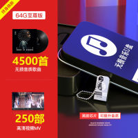 2020 U Disk Lossless สีแดง Douyin พร้อม5.1รอบทิศทางเสียงคุณภาพสูงเพลง3.0usb คุณภาพสูงรถ