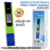 Digital LCD pH Meters Water Tester Analyzer With ATC PH-061 เช็คค่าpHในน้ำ เครื่องมือชุดวัดค่าpH เครื่องวัดค่า pH เครื่องตรวจวัดพีเอชน้ำ (pH) เครื่องวัด PH วัดค่าน้ำ