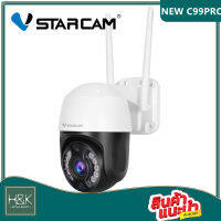 VSTARCAM new CS99 PRO  ZOOM -X5   5.0MP ( ซูม 5 เท่า)  Outdoor ความละเอียด 5MP WIFI 5Gกล้องวงจรปิดไร้สาย กล้องนอกบ้าน ภาพสี มีAI