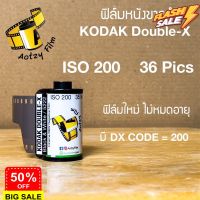 ฟิล์มขาวดำ iso 200 kodak 5222 double x (ฟิล์มใหม่) 35mm 135 ฟิล์มหนังขาวดำ black and white #ฟีล์มกล้อง  #ฟีล์มโพลารอยด์   #ฟีล์มหนัง   #ฟีล์มสี