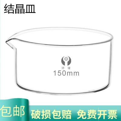 Crystal dish high temperature borosilicate glass high temperature resistant thick evaporating dish laboratory use 80 100 125 150 200 230mm large mouth flat bottom dish wide beaker globe