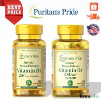 แท้จริงๆ พร้อมส่งมาก วิตามินดีสาม Vitamin D3 250 mcg (10,000 IU) 100 และ 200 Softgels [Puritans pride]