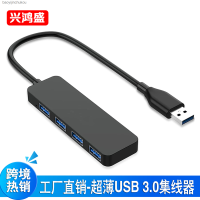 ฮับ USB 4พอร์ตบางเฉียบกล่องเชื่อมต่อกล่องเชื่อมต่อต่อหนึ่งการลากสี่ส่วนขยายด็อกต่อขยาย USB3.0 Baoyijinchukou