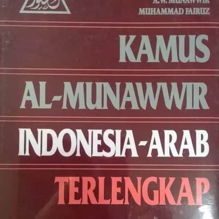 Kamus Al-Munawwir Merah Indonesia - Arab | Lazada Indonesia