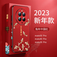 2023 Mate50pro ปีใหม่ Mete40เคสโทรศัพท์ Bemingnian 30 Rabbit Year % Red EPRO ใหม่50